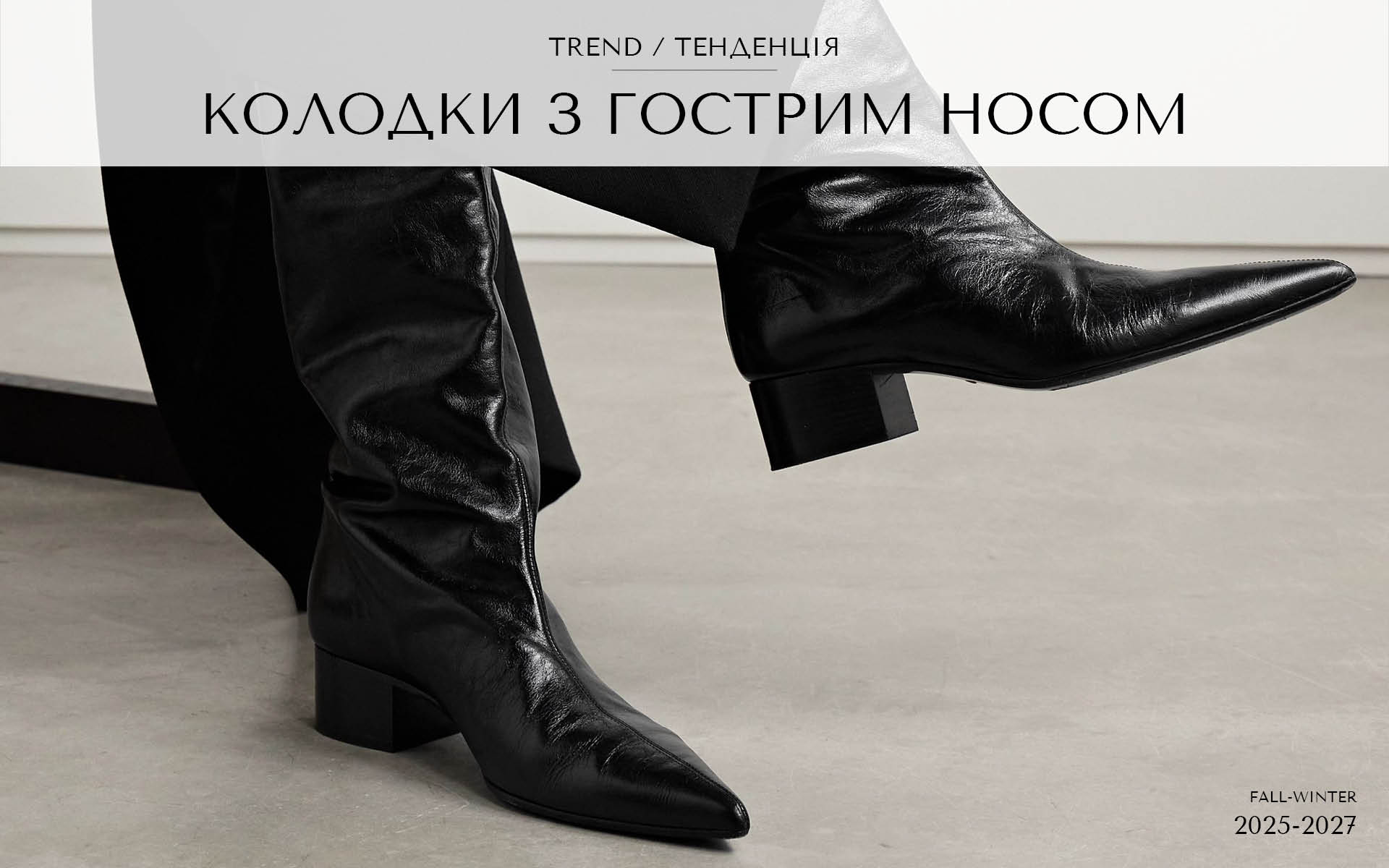 Колодки с острым носом